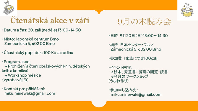 9月 本読み会.png