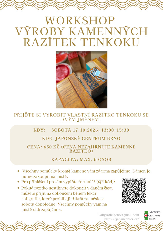 workshop Tenkoku 20261017.png