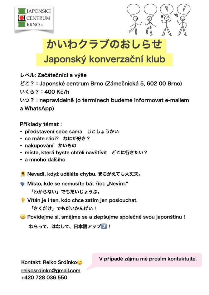 かいわクラブ.1.png